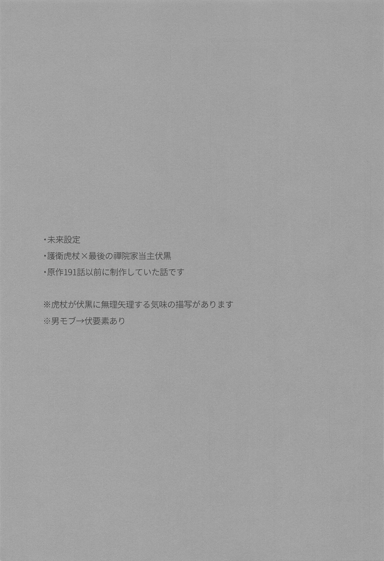 tasuketekuretoittekure page 2 full
