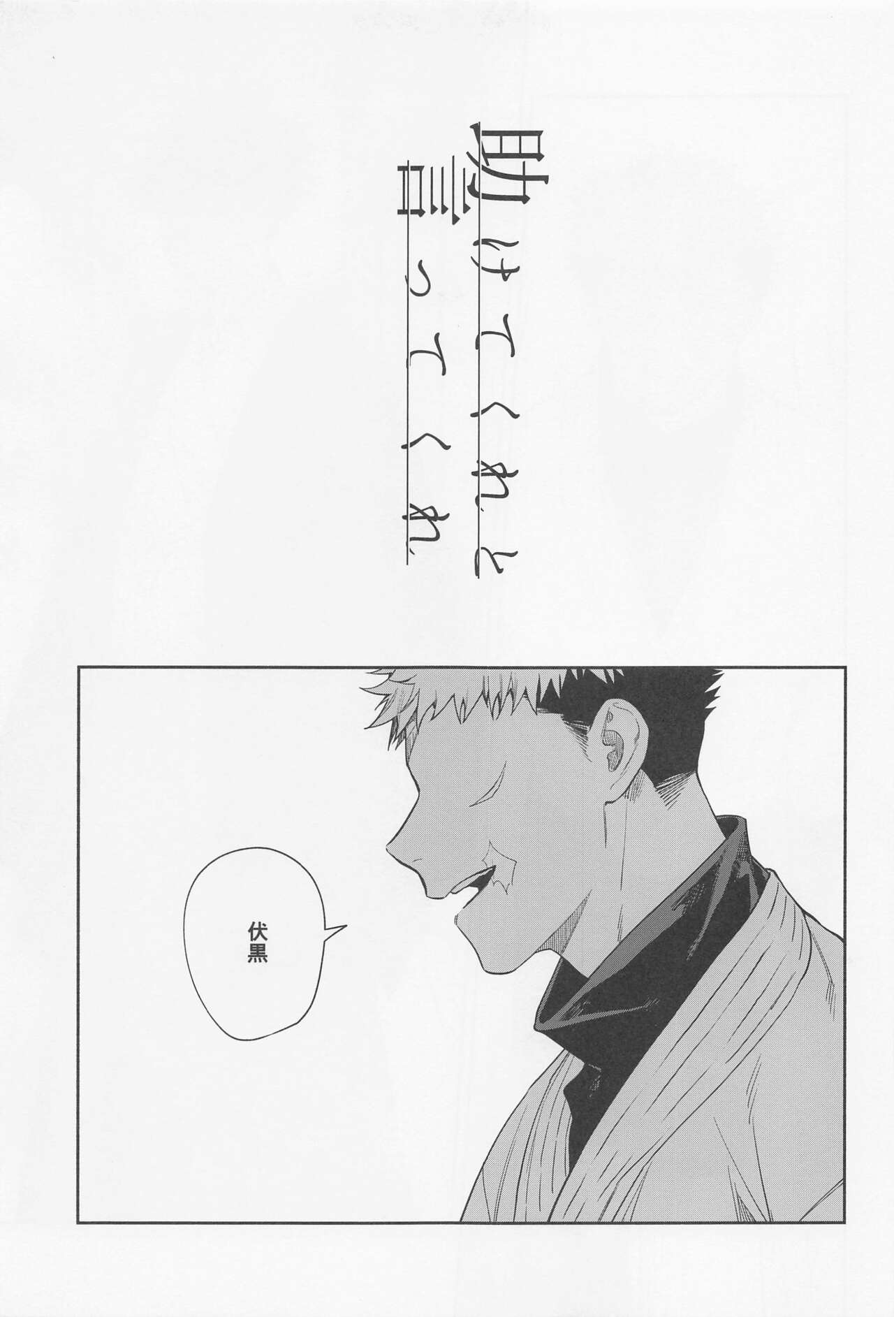 tasuketekuretoittekure page 4 full