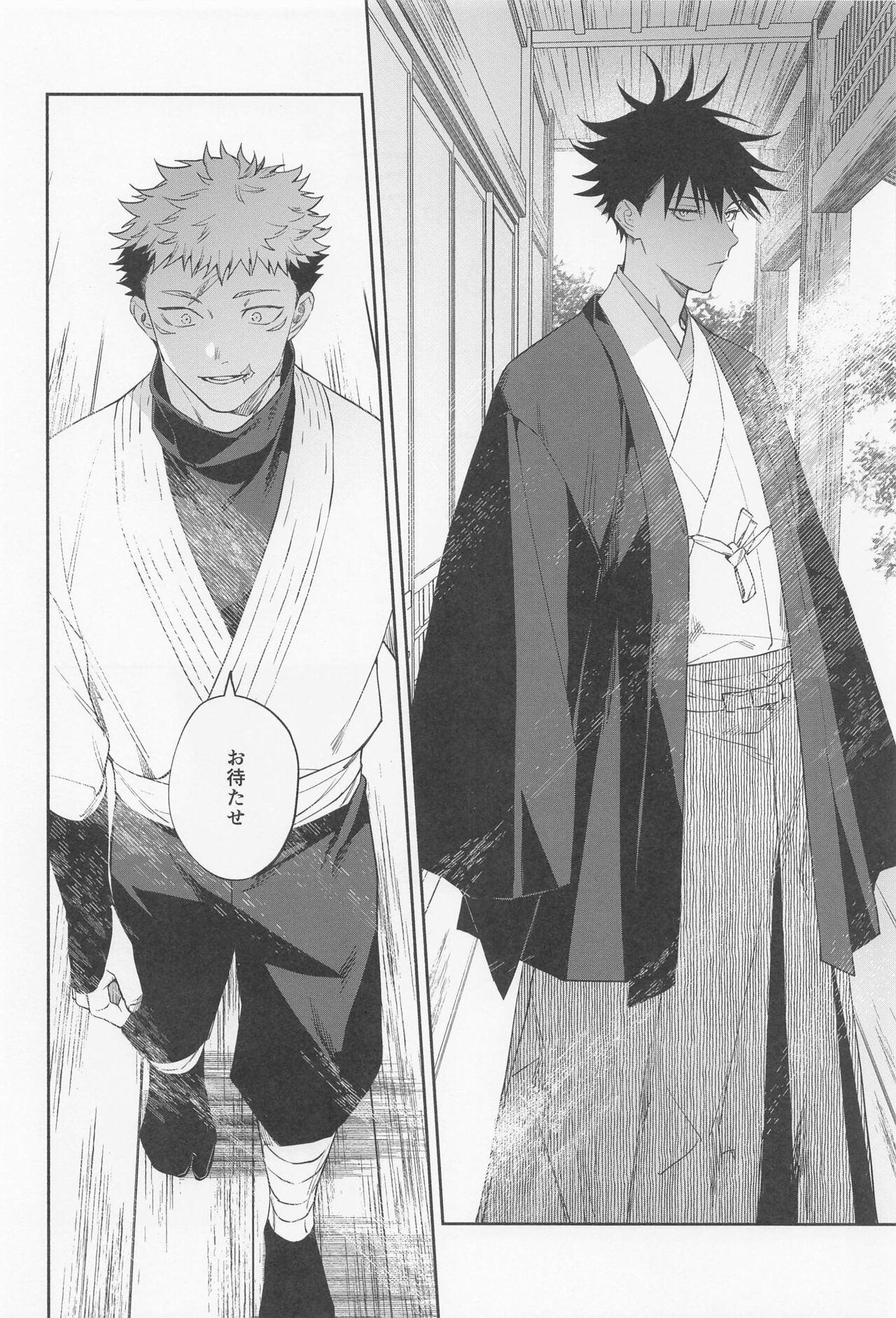 tasuketekuretoittekure page 5 full