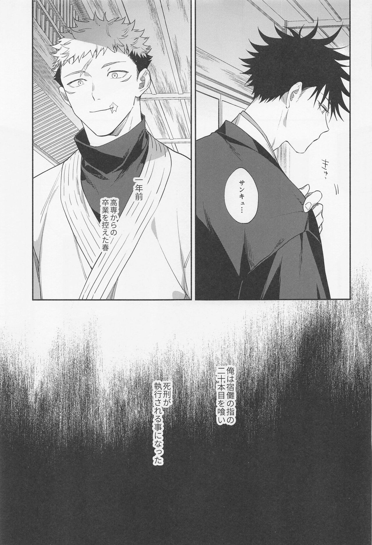 tasuketekuretoittekure page 8 full