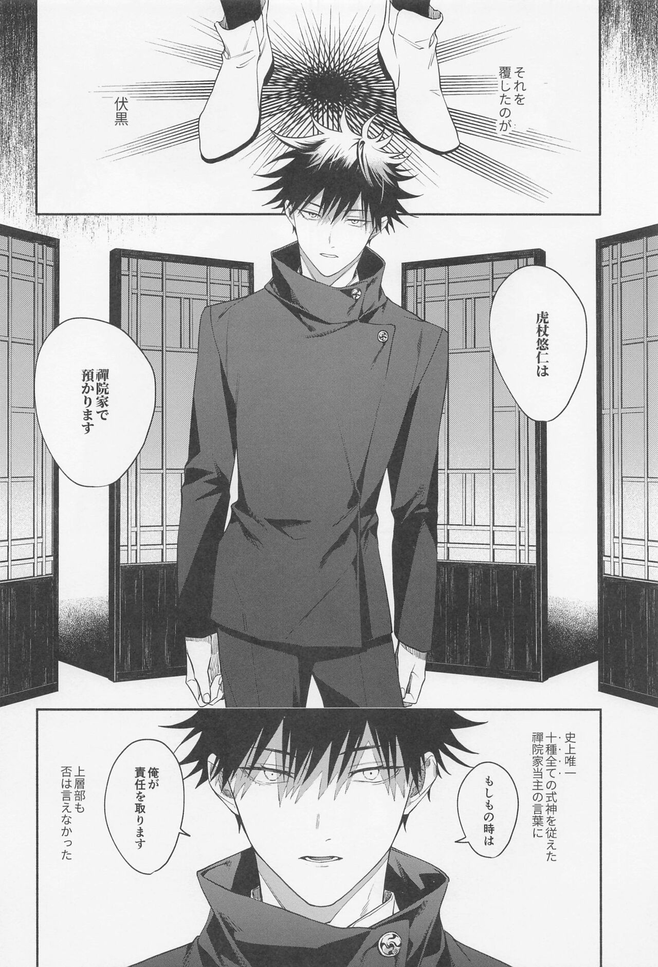 tasuketekuretoittekure page 9 full