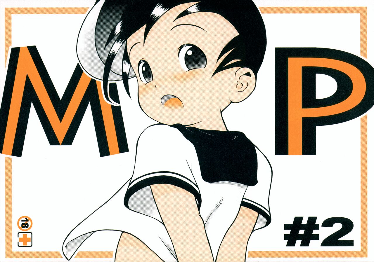 MP #2 page 1 full