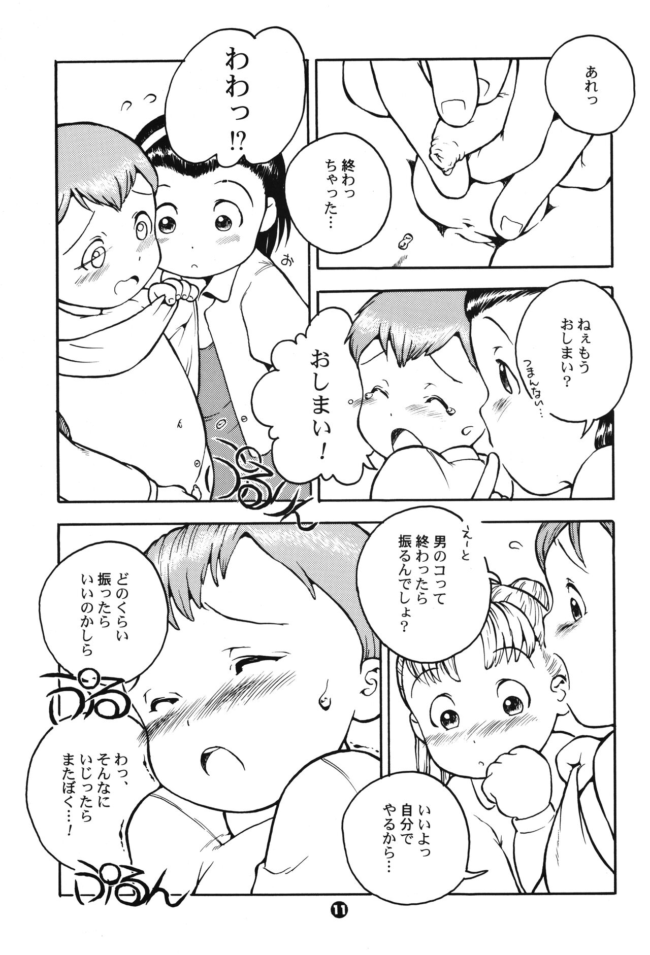 MP #2 page 10 full