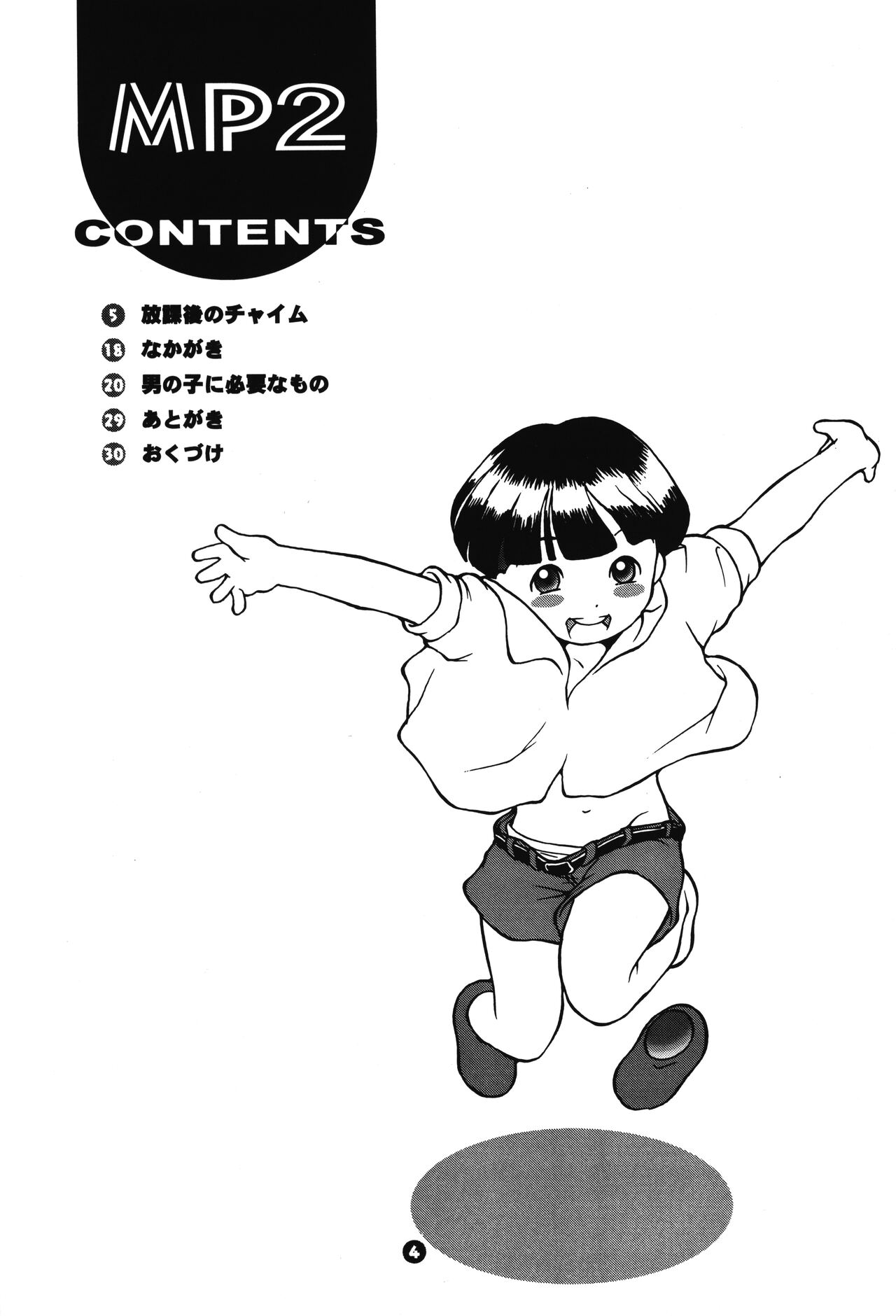 MP #2 page 3 full