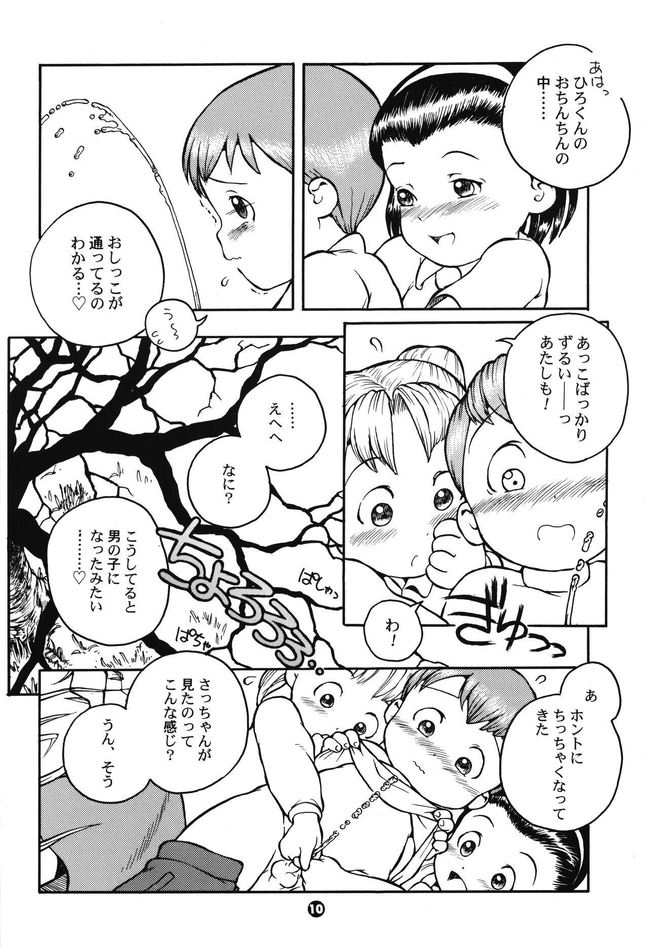 MP #2 page 9 full