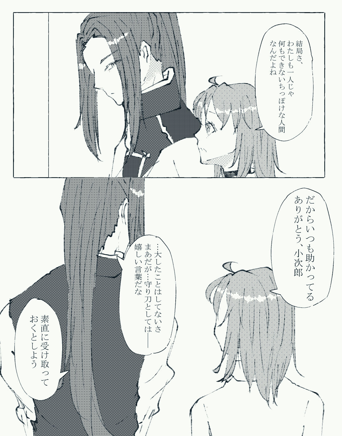 CBC arigatōi page 9 full