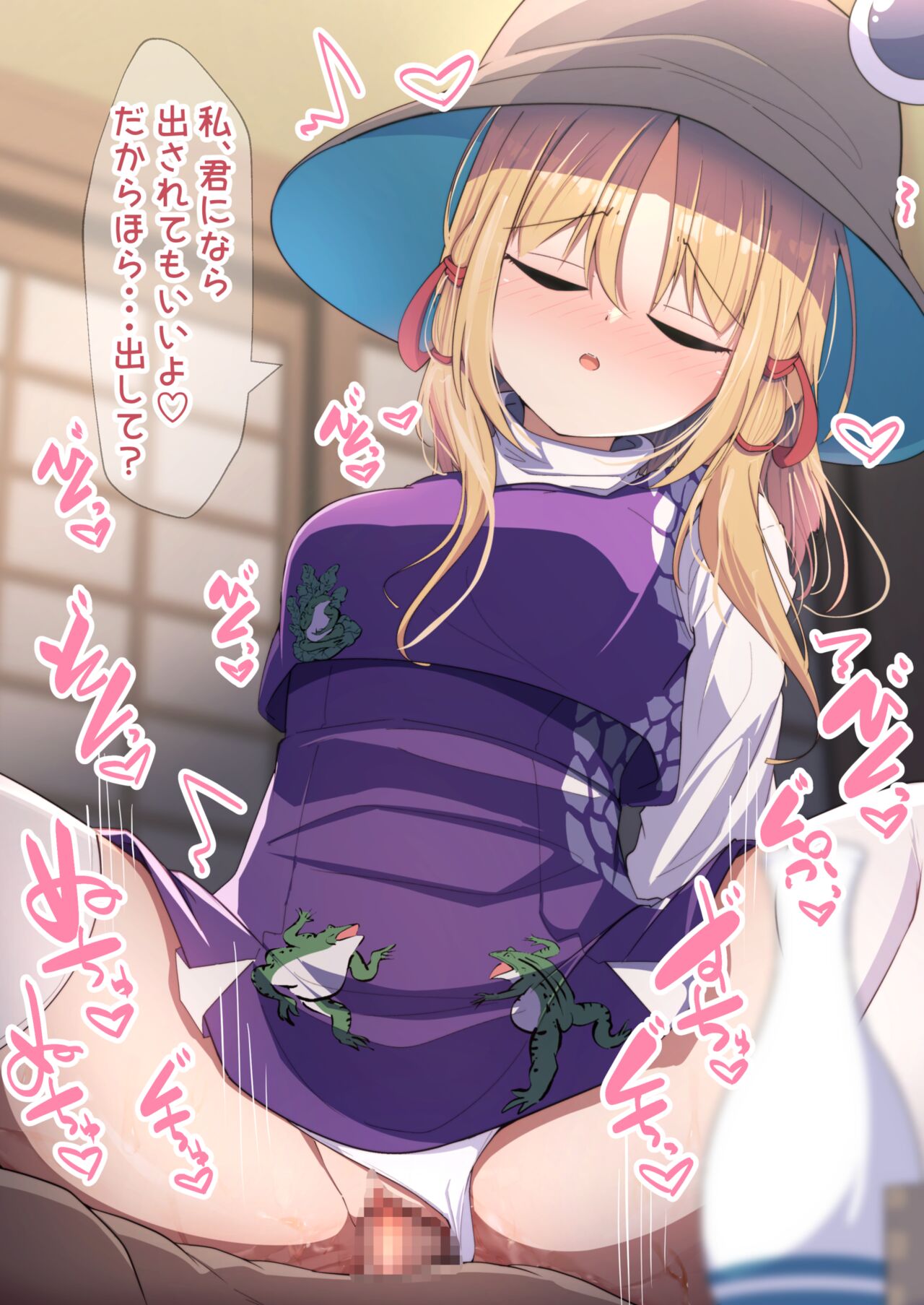 Yotta Suwako-chan ni Osowarechau page 9 full