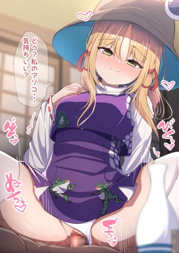 Yotta Suwako-chan ni Osowarechau cover