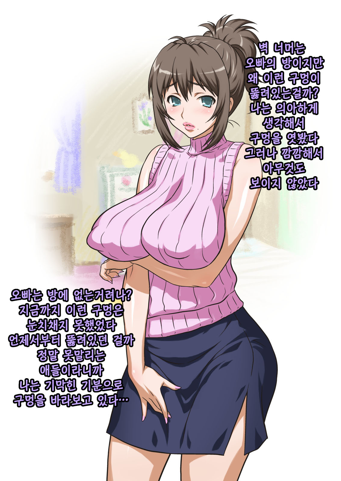 Mama wa Nama Onahole ~Kyouko wa Musuko Senyou Sei Gangu~ page 10 full