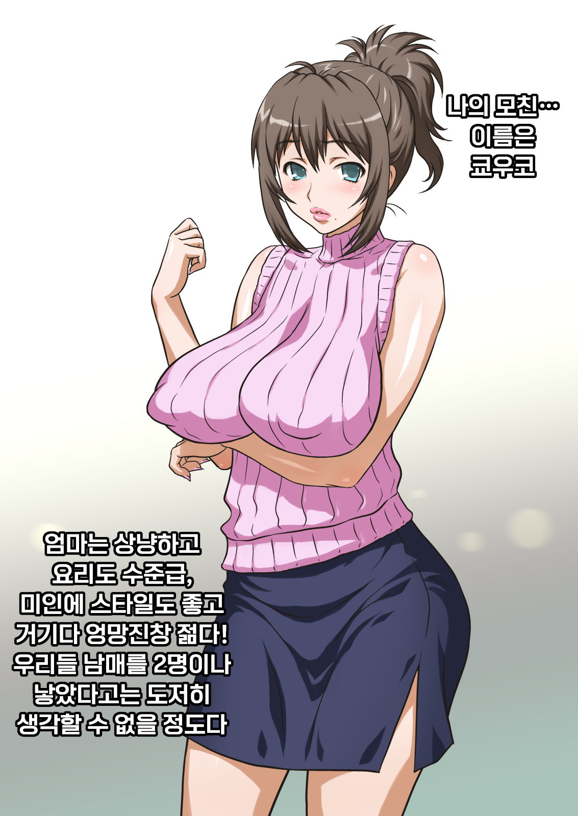 Mama wa Nama Onahole ~Kyouko wa Musuko Senyou Sei Gangu~ page 5 full