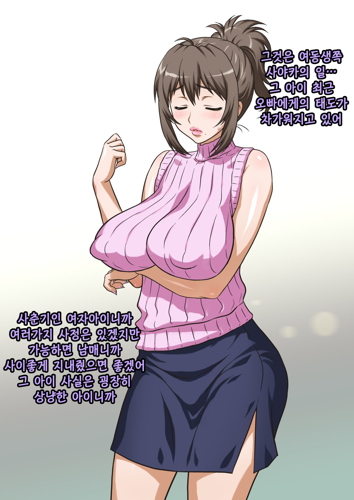 Mama wa Nama Onahole ~Kyouko wa Musuko Senyou Sei Gangu~ page 8 full
