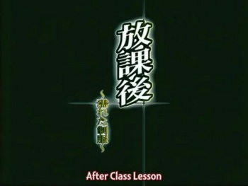 After Class Lesson cover