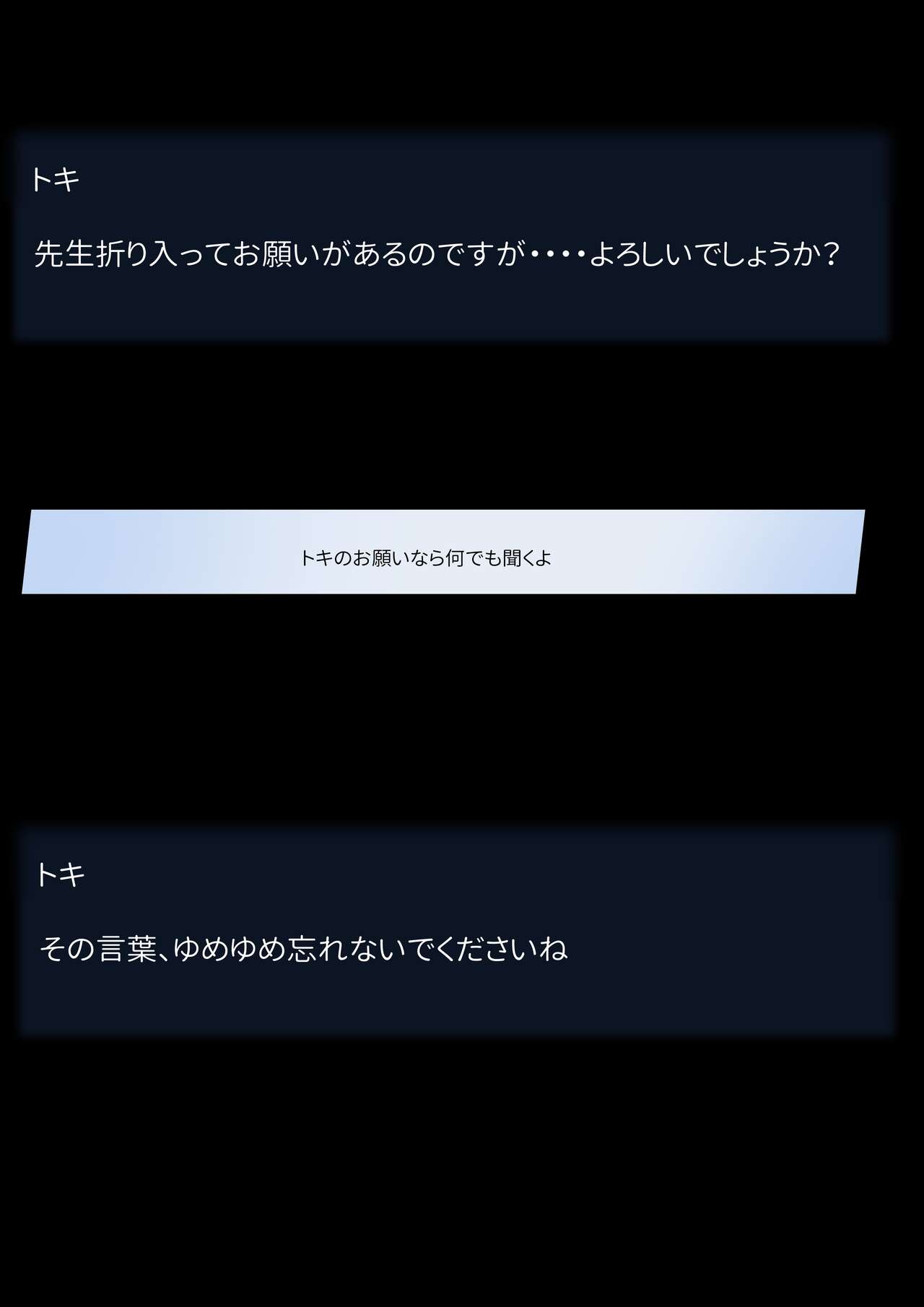 ブルアカトキ 潜入任務中に先生と中だしH? page 2 full