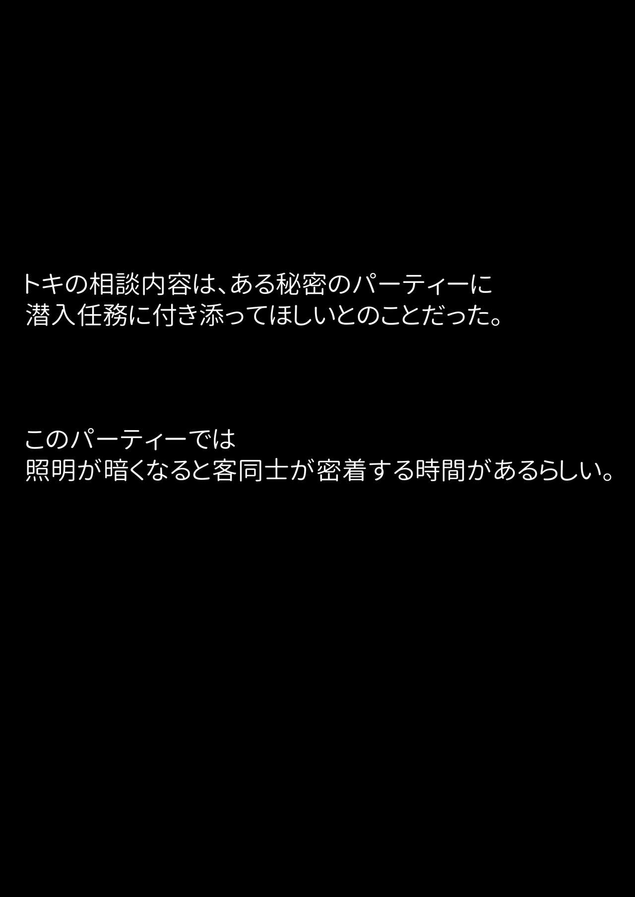 ブルアカトキ 潜入任務中に先生と中だしH? page 3 full