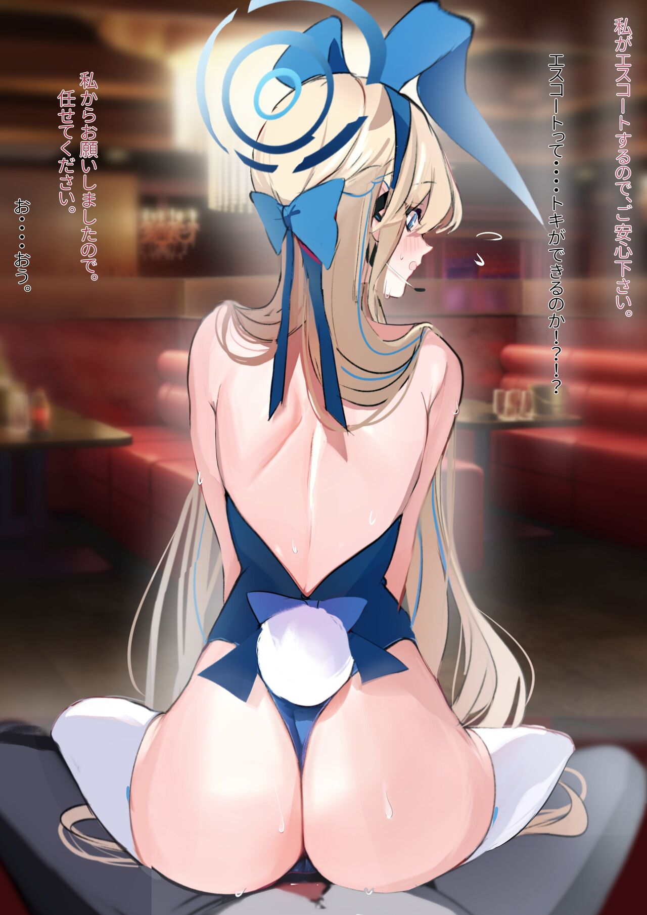 ブルアカトキ 潜入任務中に先生と中だしH? page 5 full
