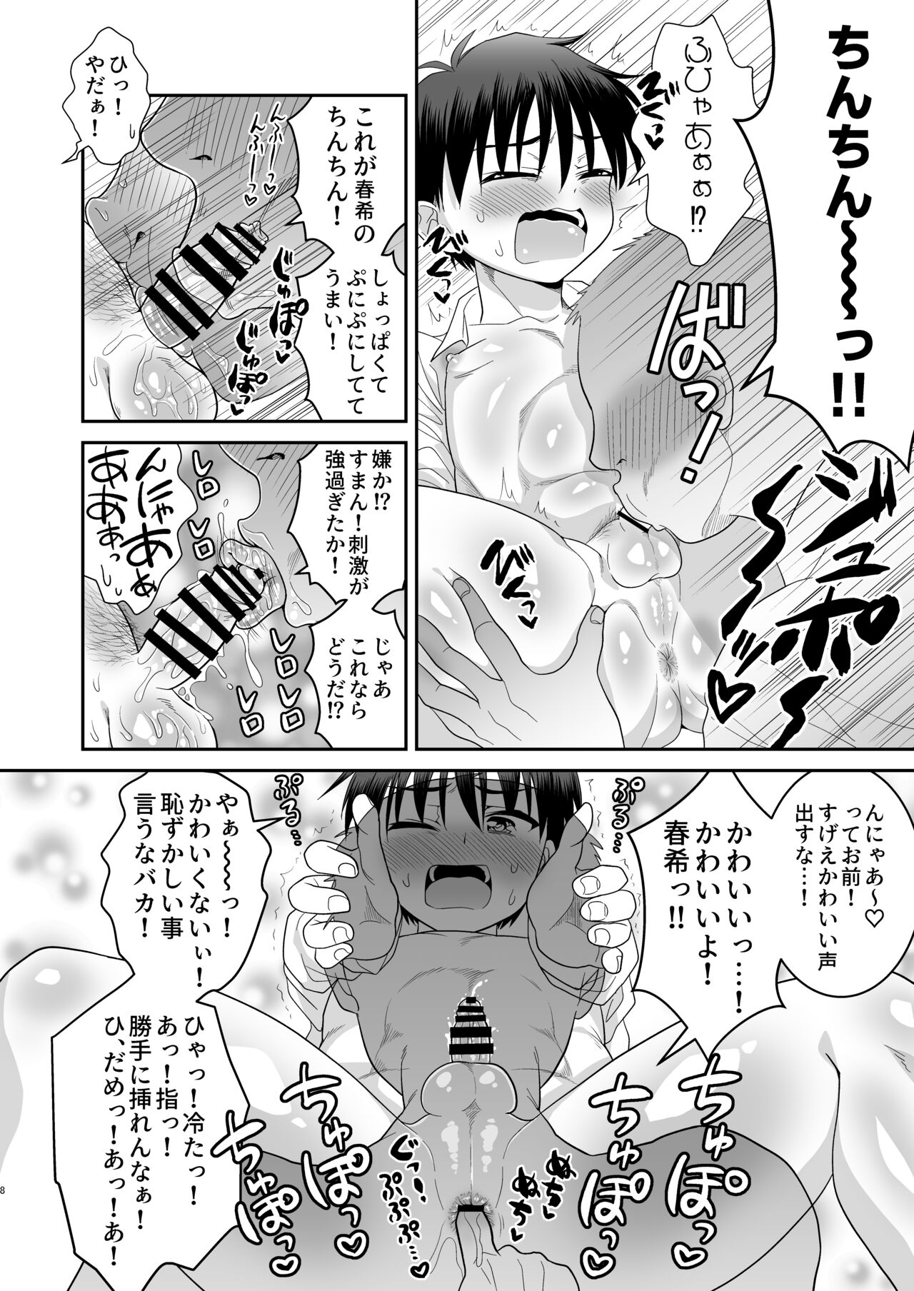 Ore ga Omae no Kanojo ni Naru made page 9 full