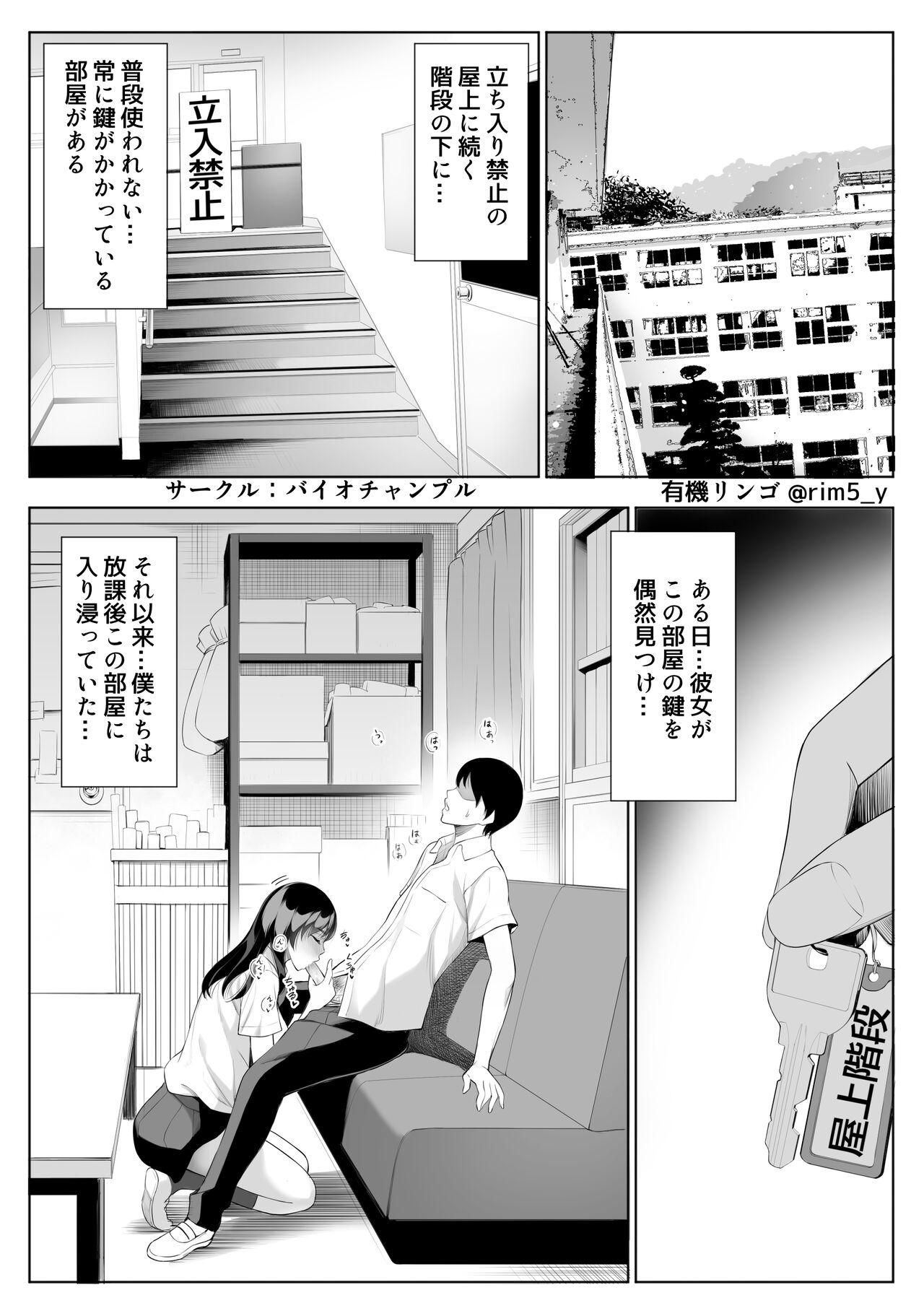 Tsuyoki na Kanojo wa Nonoshirinagara... NTR page 3 full