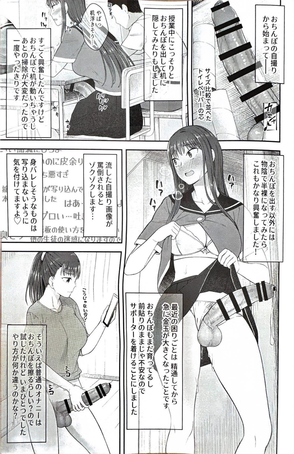 Danseiki Roshutsu Jidori-han no Shoutai wa Kanojo dake ga Shitteiru. page 4 full