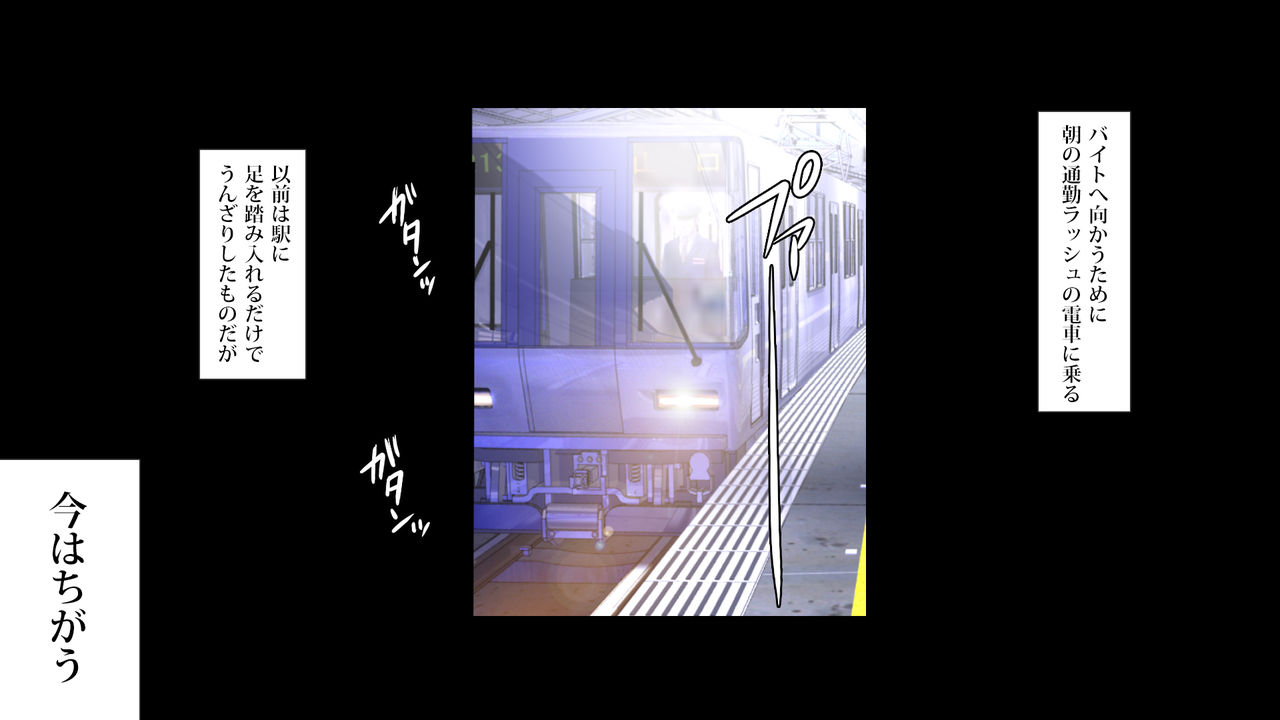 Shin Lucky Dousukebe page 2 full