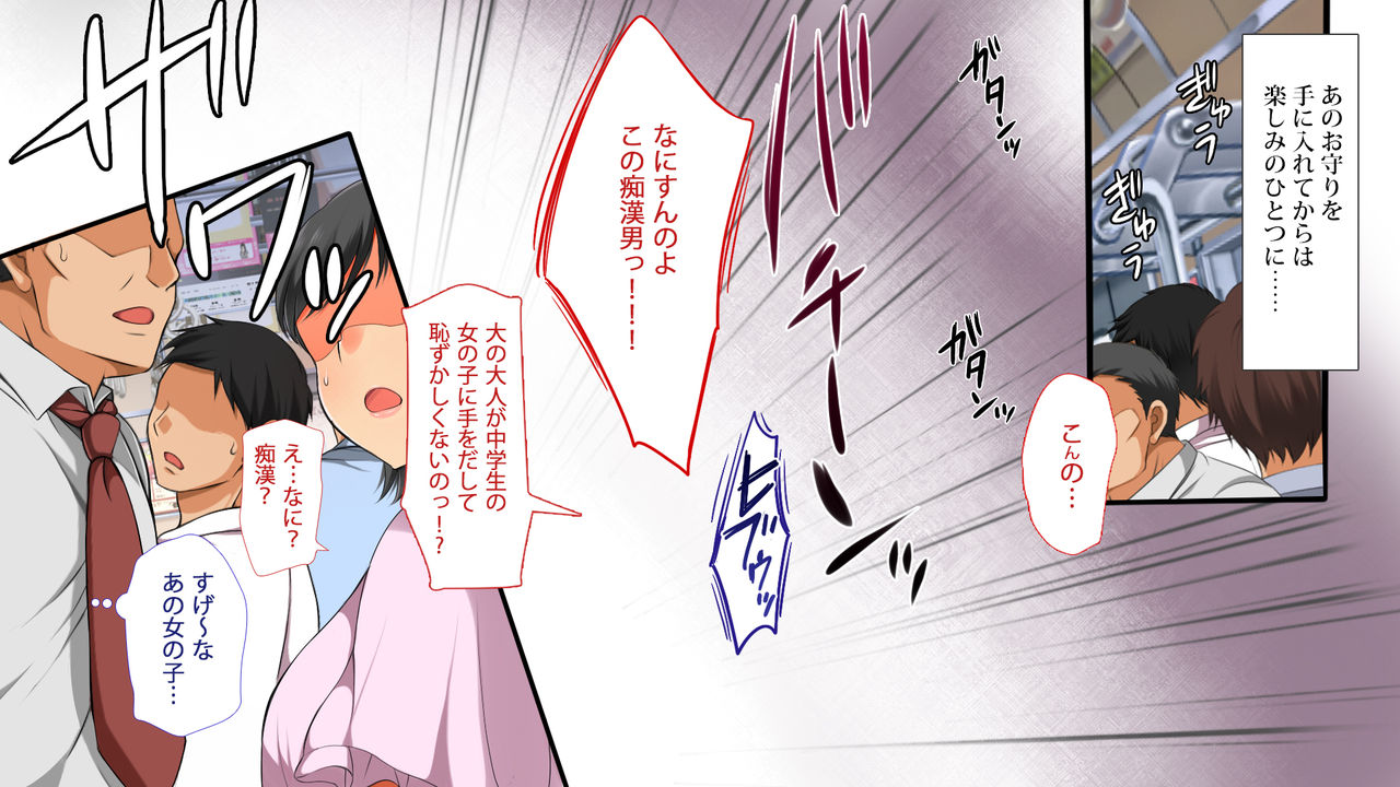 Shin Lucky Dousukebe page 3 full