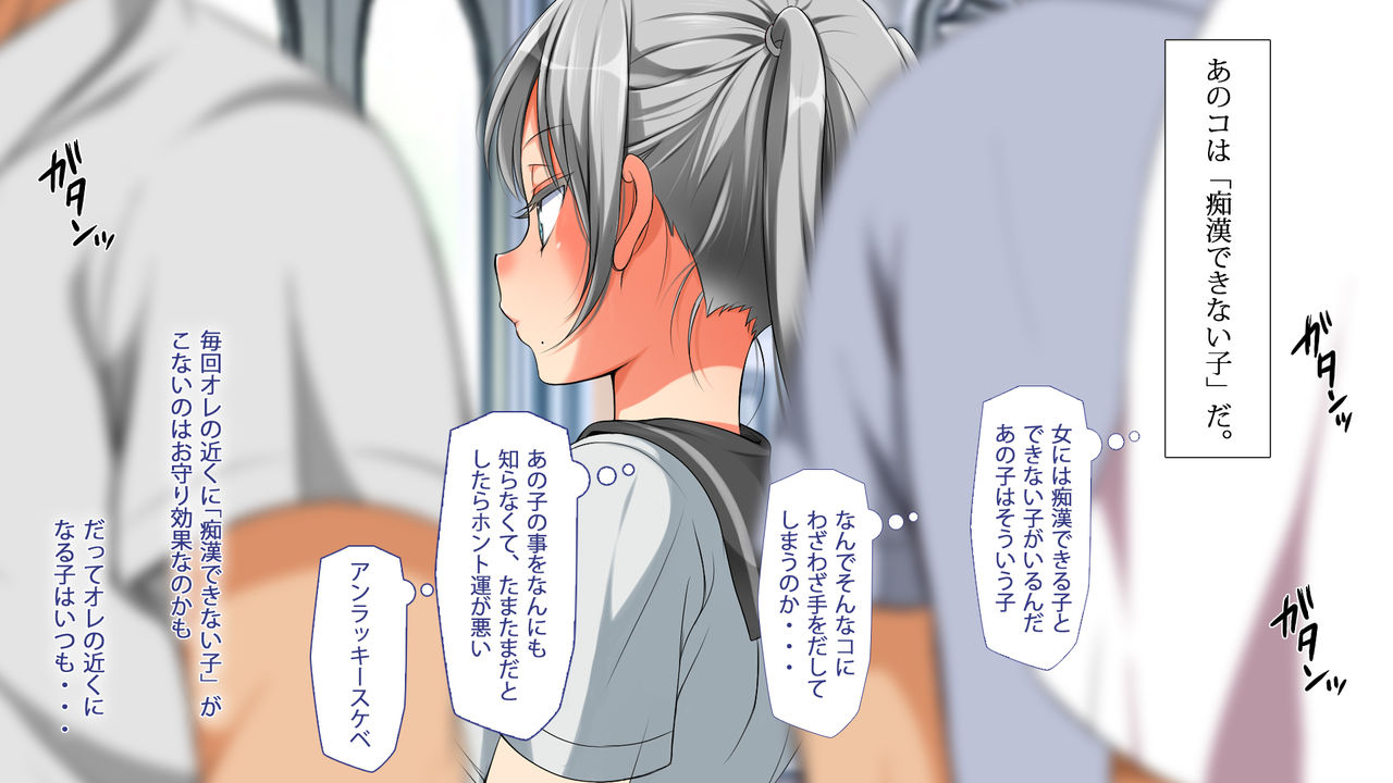 Shin Lucky Dousukebe page 9 full