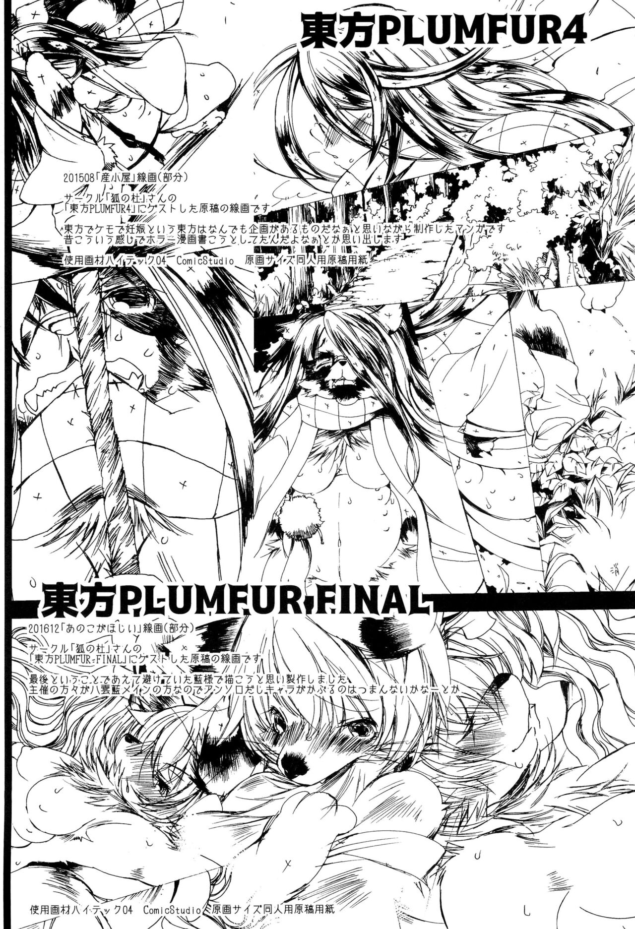 Rakugaki Senga page 8 full