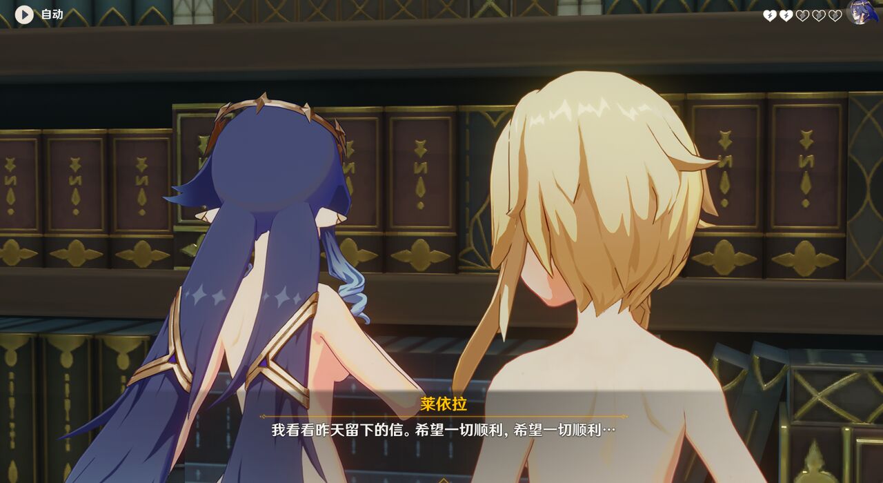 Genshin Impact Broken Star Dome Railway 原神崩坏星穹铁道AI绘图 page 7 full