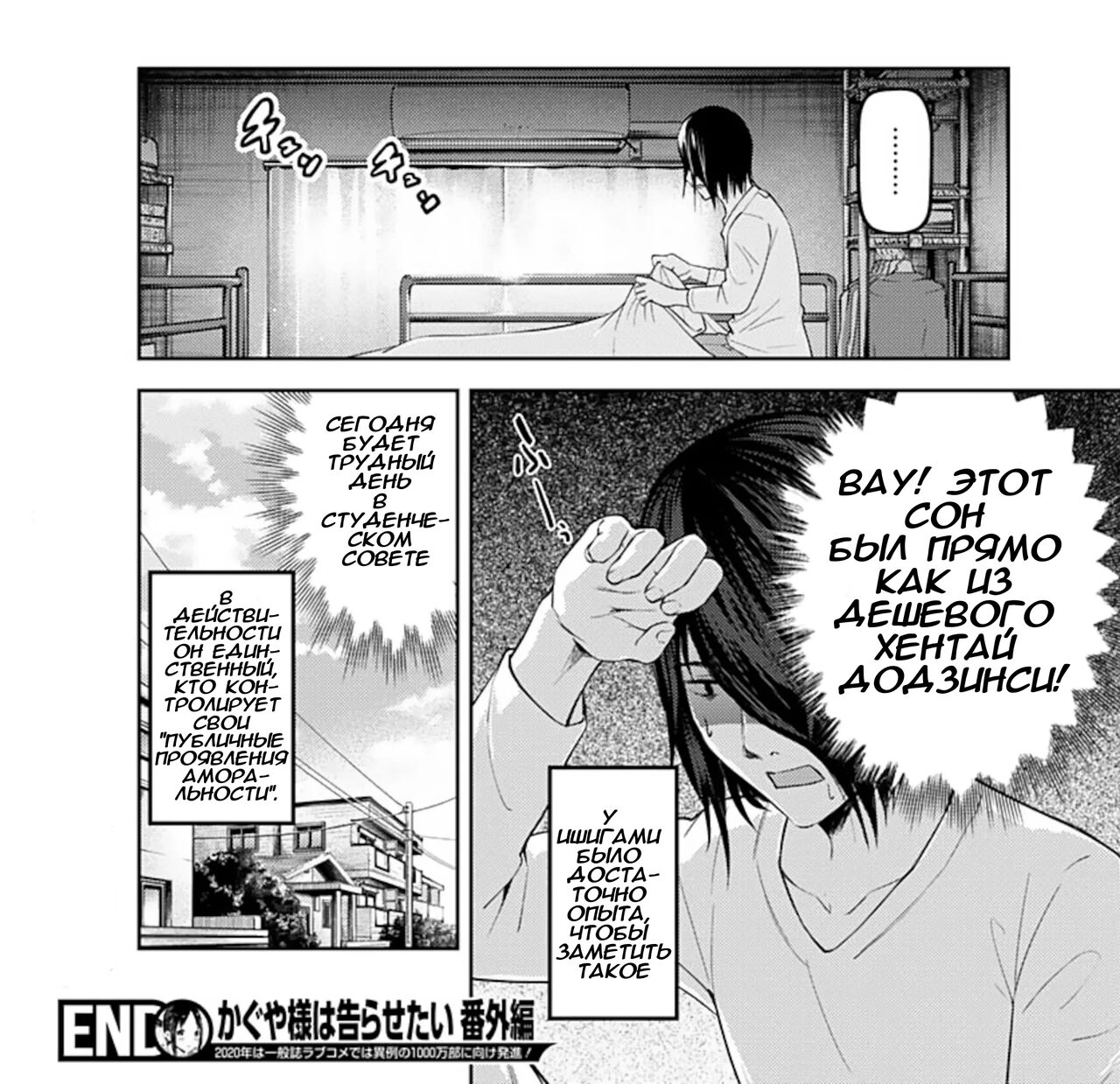 Iino And Ishigami "Protecting School Morals" page 2 full