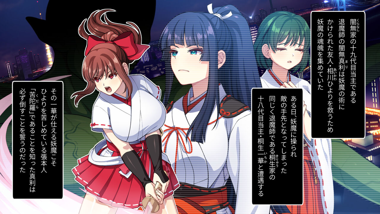 Tensai Taimashi wa Shokushu Youma Nanka ni Kusshinai CG Novel Ban Kouhen ~Sukebe na Karada wa Inmon ni Ochiru~ - Genius demon slayer doesn't succumb to Tentacle demons page 2 full