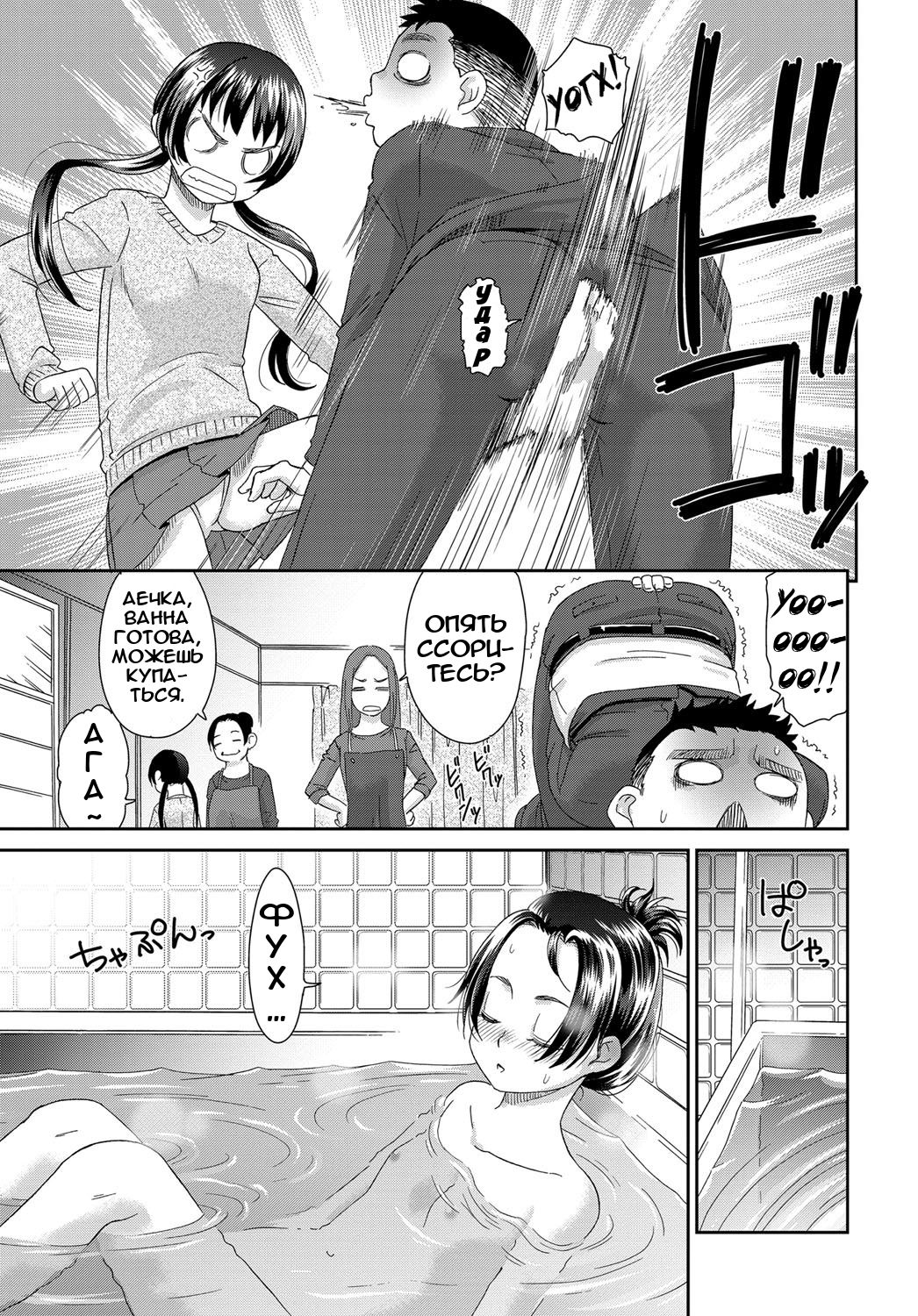 Kasshoku Mermaid 10 | MeiAN / Моя племянница page 3 full