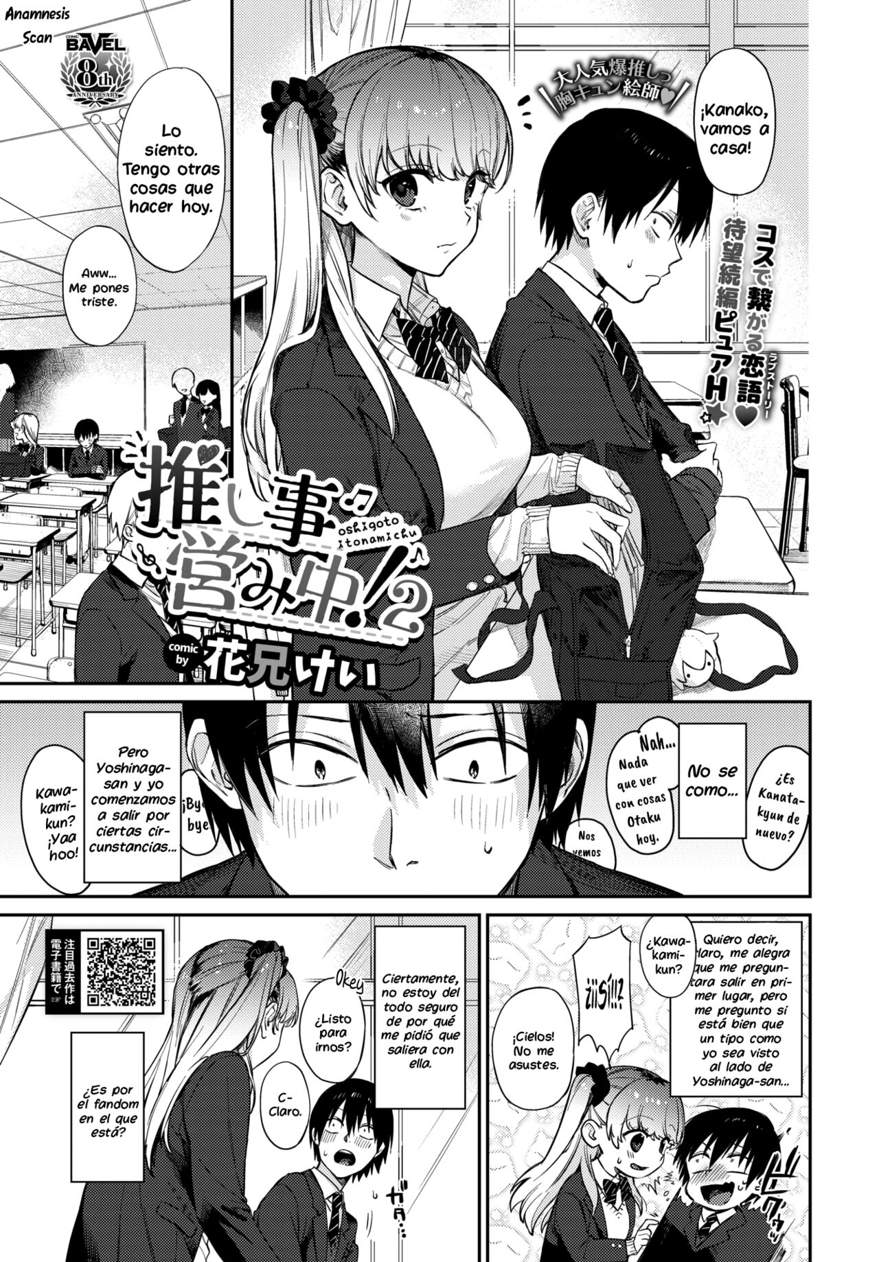 Oshigoto Itonamichu! 2 page 1 full