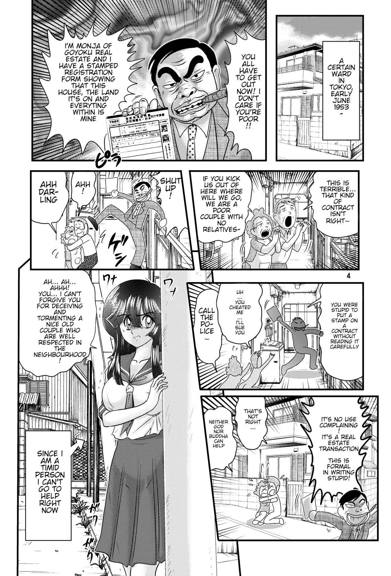 Showa Style!? Case Book Naked Female Thief VS Dog Bestiality Version page 5 full