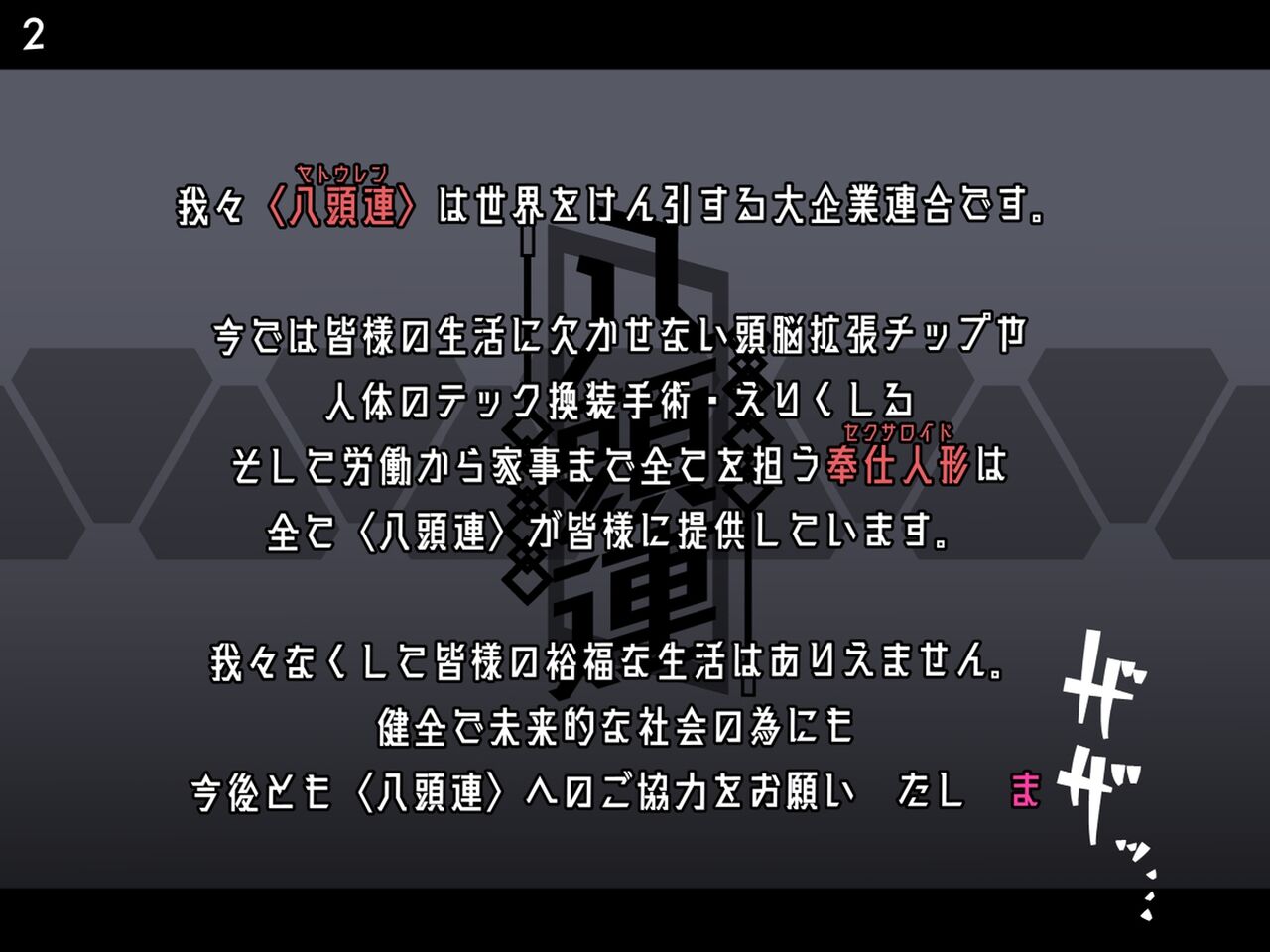 特刑執行ティストピア 01 page 2 full