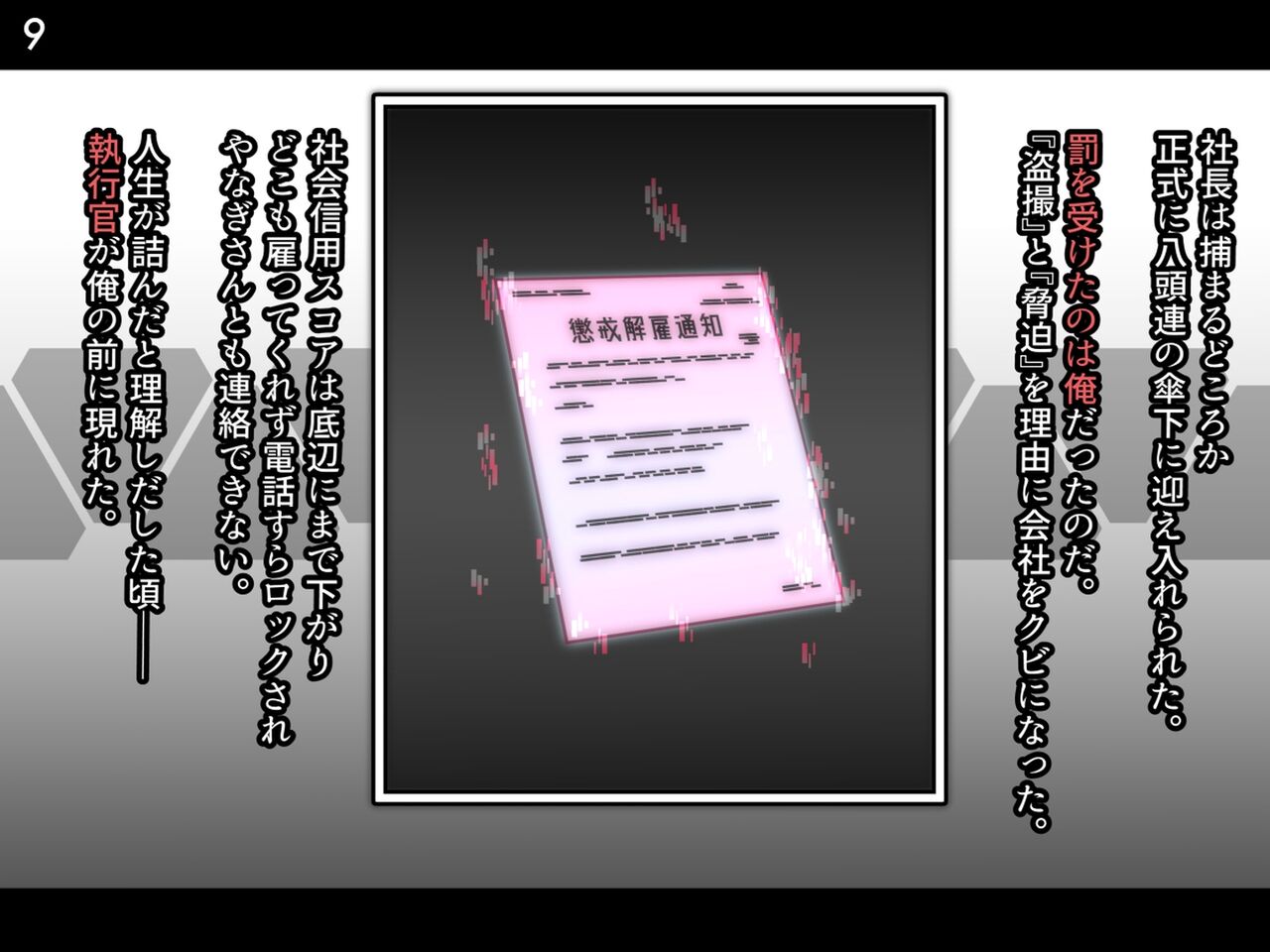 特刑執行ティストピア 01 page 8 full