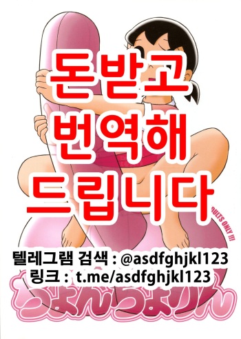 Chonchorin cover