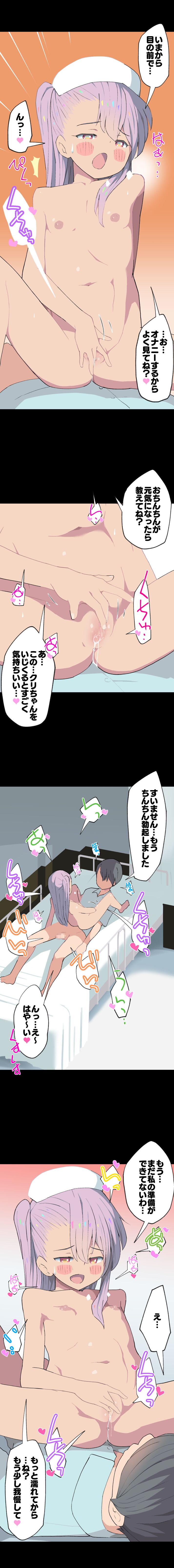 Kuro-chan Nurse no Ochinchin Kenshin page 10 full