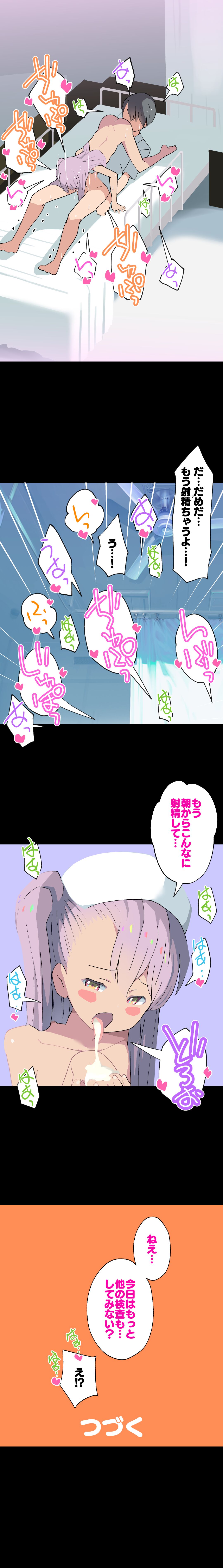 Kuro-chan Nurse no Ochinchin Kenshin page 7 full