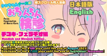 Kuro-chan Nurse no Ochinchin Kenshin cover