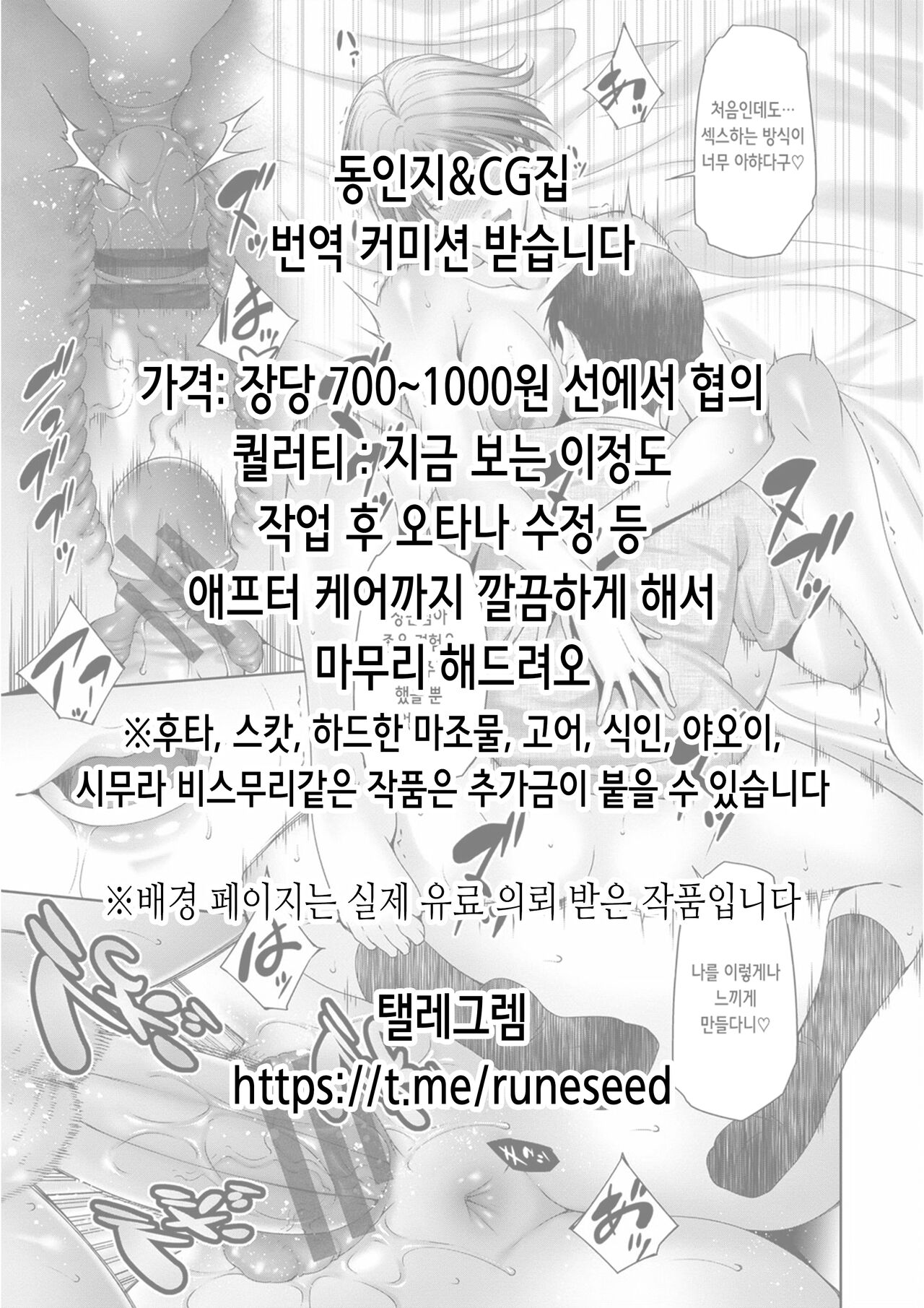 VISITOR X - Kyoufu no Inshoku Alien | VISITOR X 공포의 음촉 에일리언 page 2 full