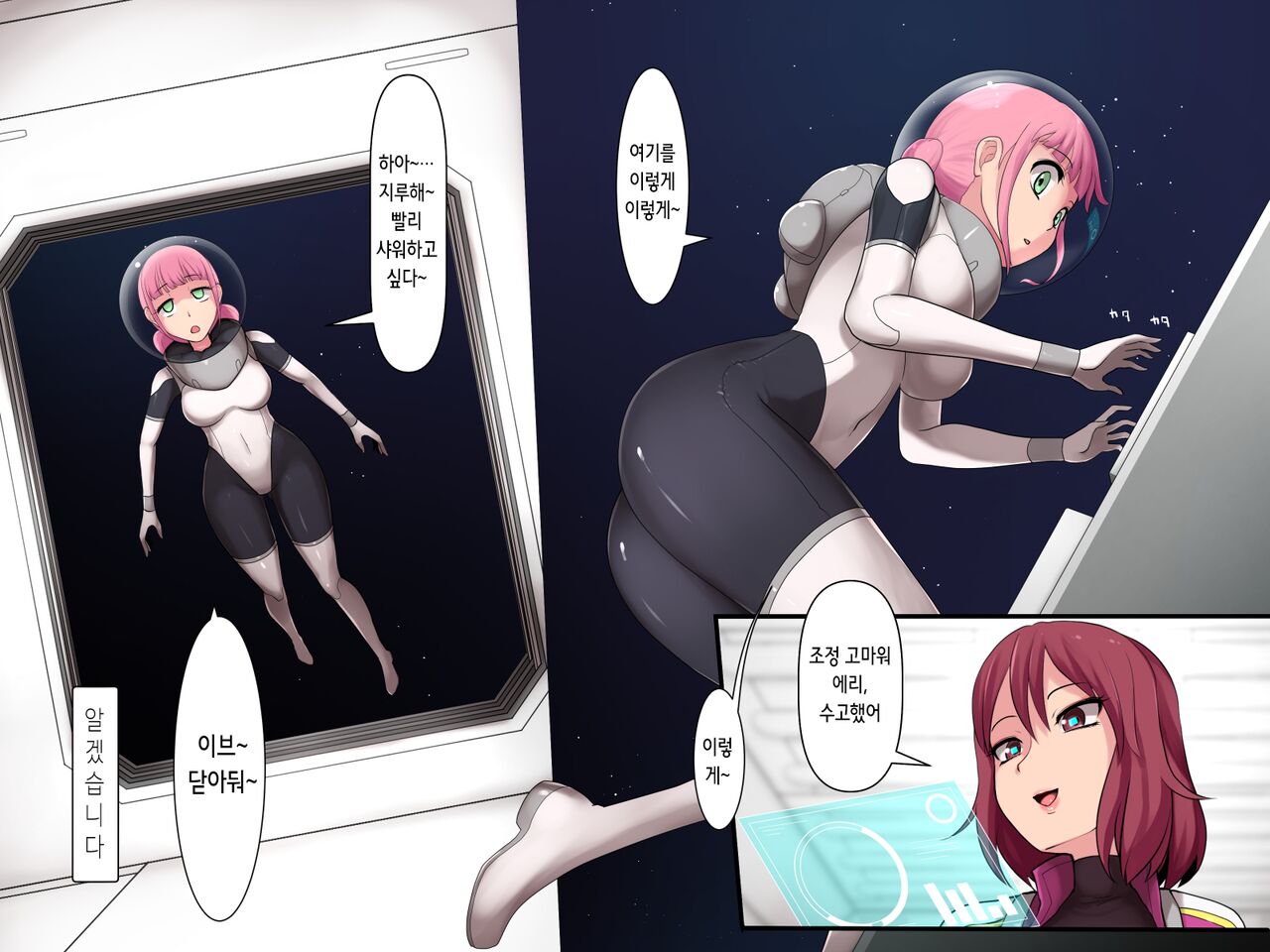 VISITOR X - Kyoufu no Inshoku Alien | VISITOR X 공포의 음촉 에일리언 page 4 full