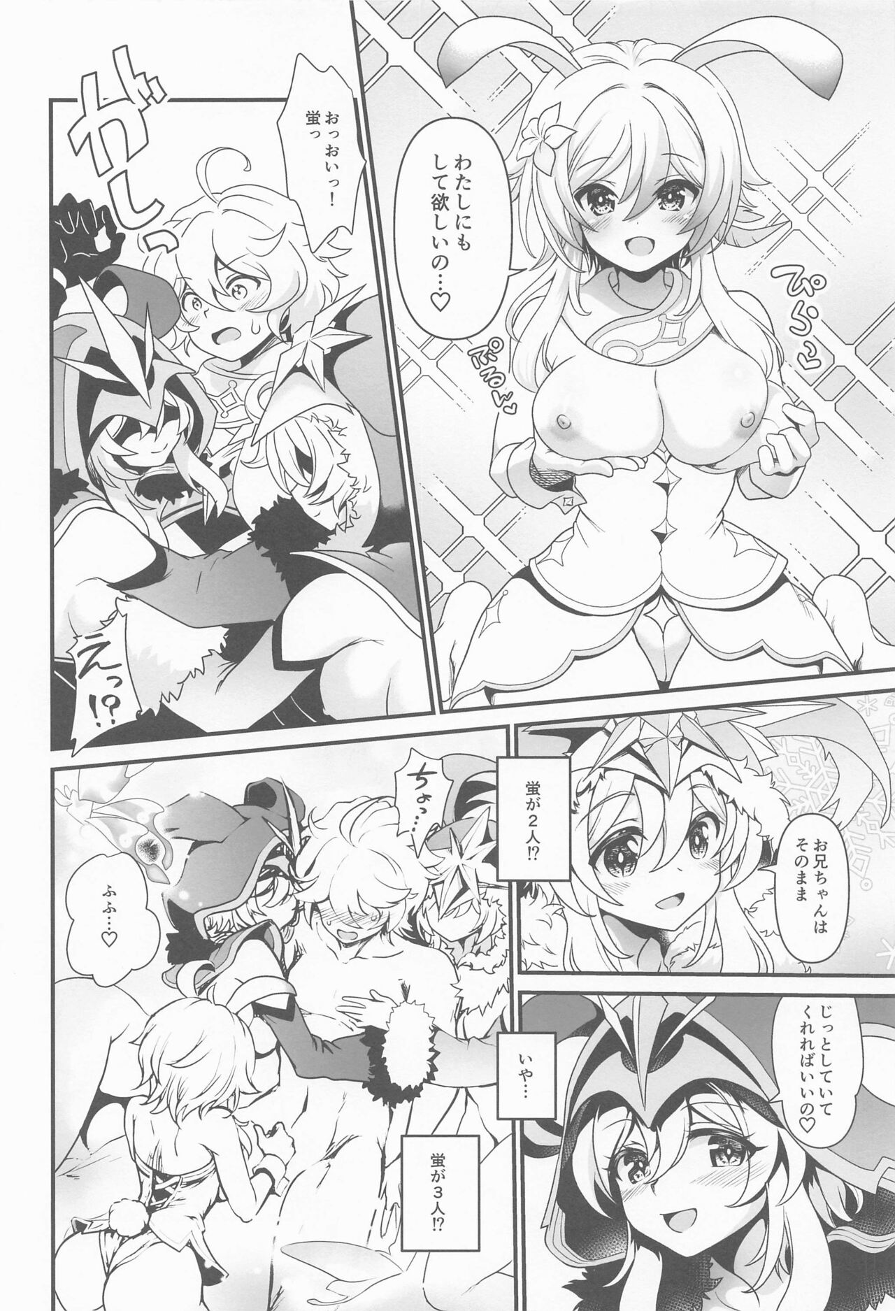 Yume Hate no Ihoujin page 5 full