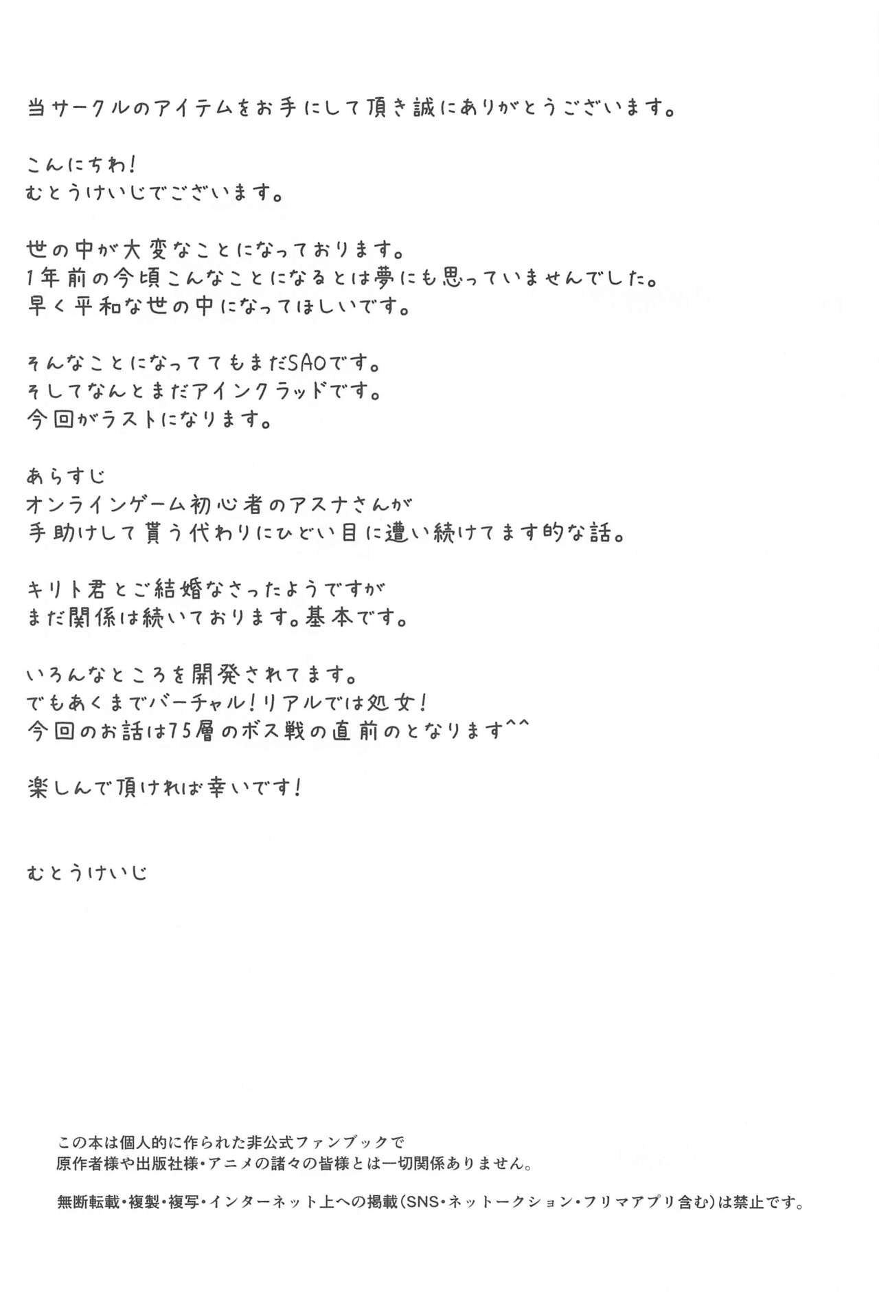 Astral Bout Ver. 43 page 4 full
