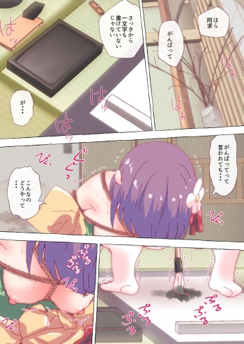 Oshuuji no Okeiko o suru, Akyun to Kosuzu. cover