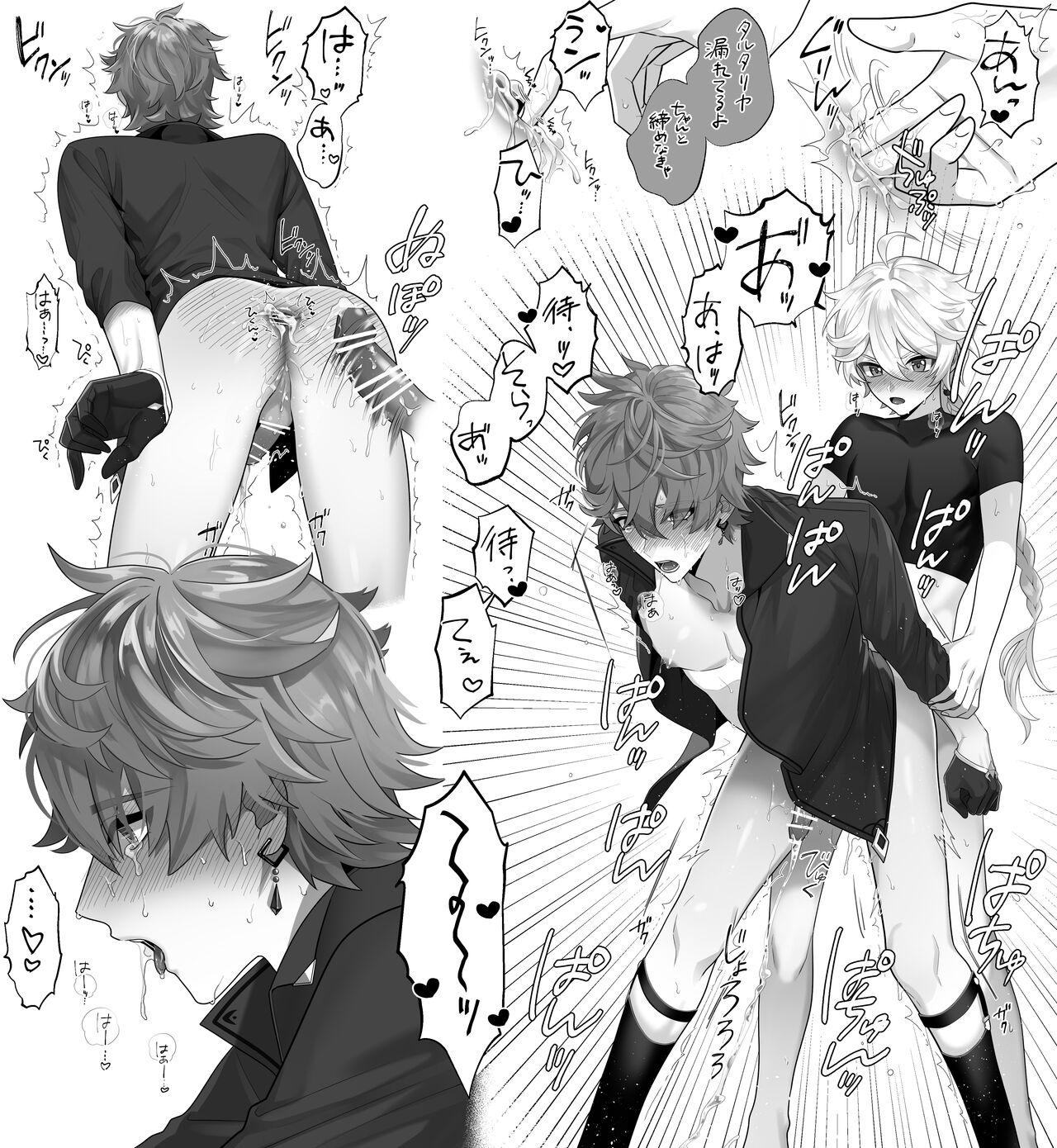 artist:にんにく page 9 full