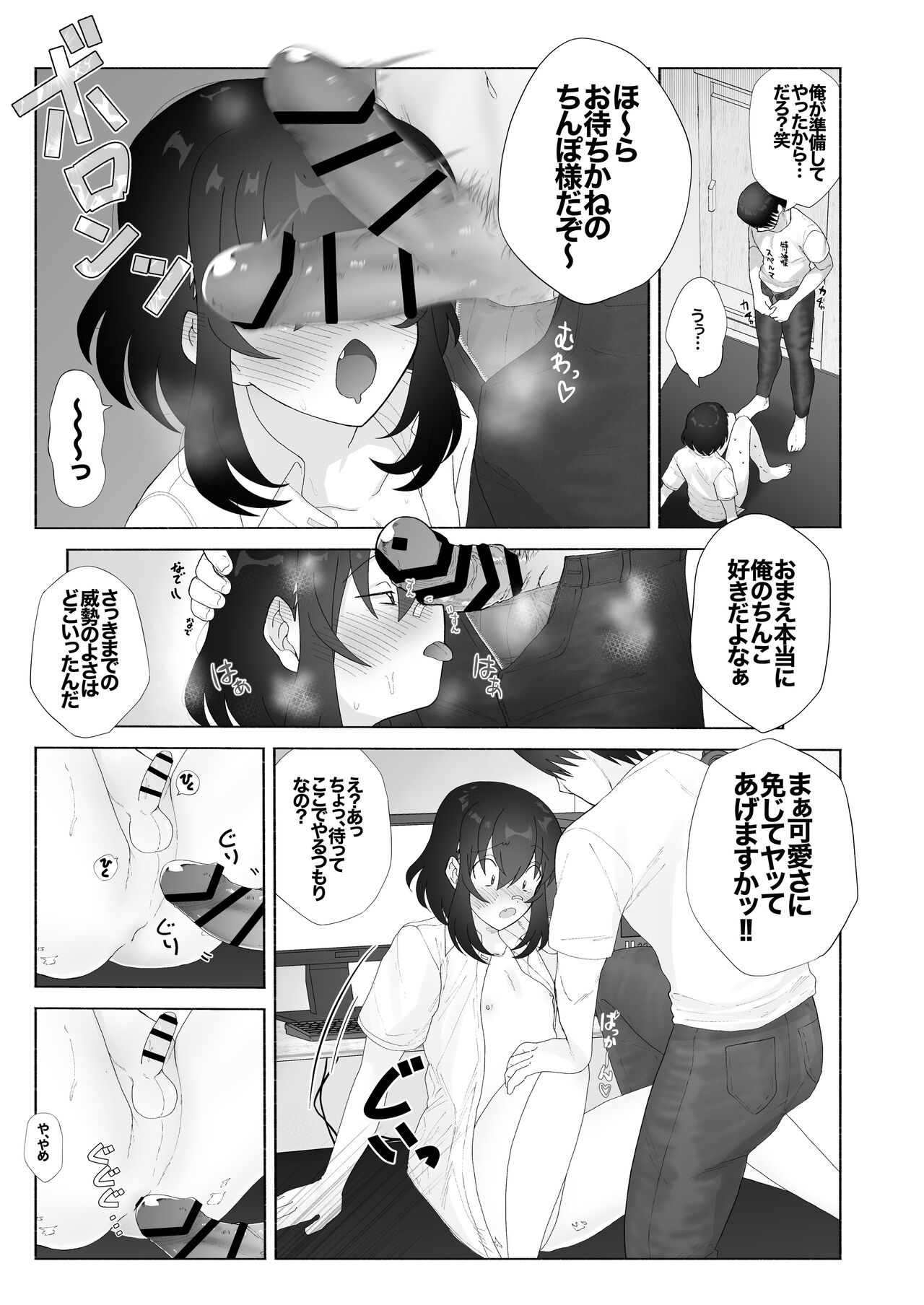ゆずがえる page 3 full
