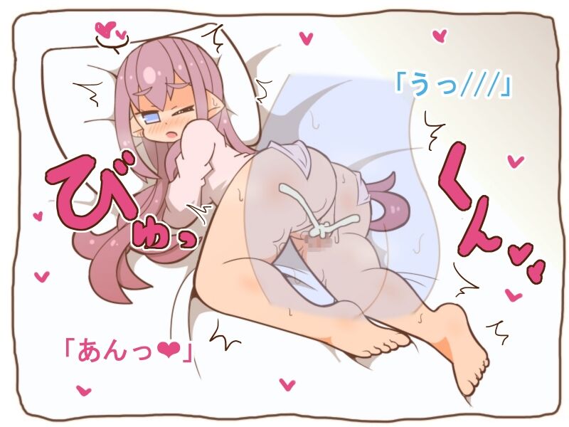 100 Yen Mamono Musume Series "Succubus 5" page 3 full
