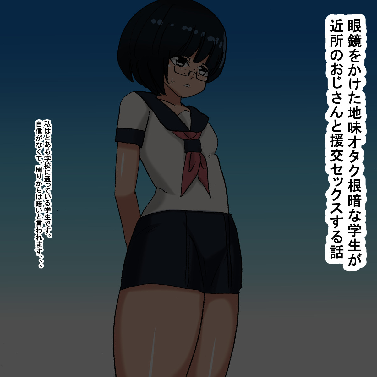 1bb Jimi Otaku Nekura Megane Gakusei page 2 full