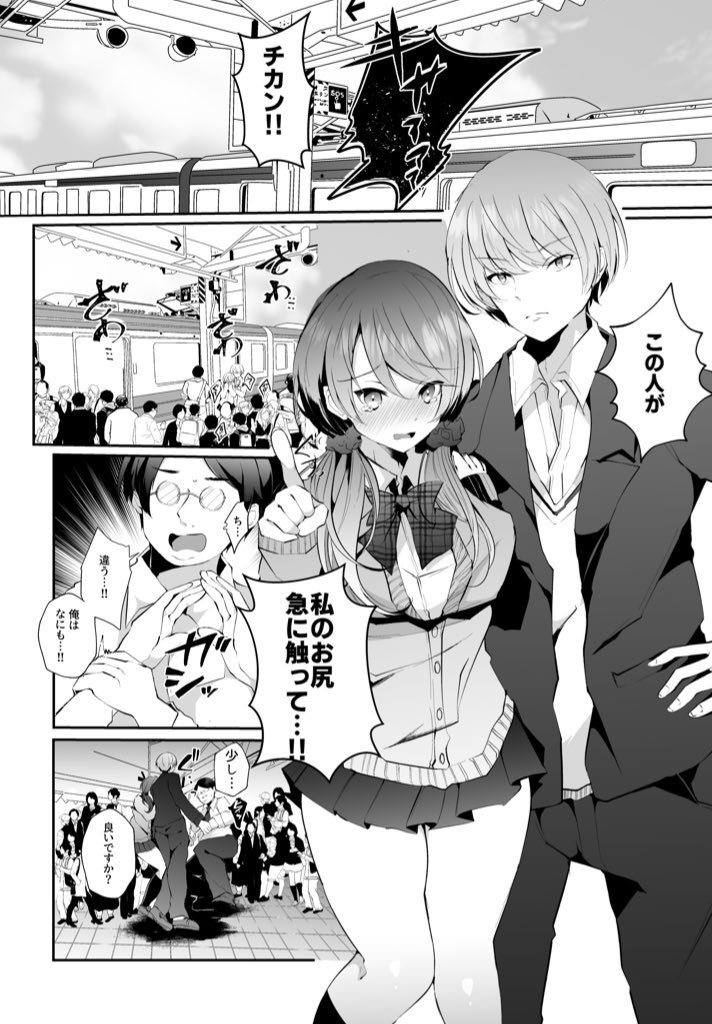 Fujisaki Fujiko-Collection page 7 full