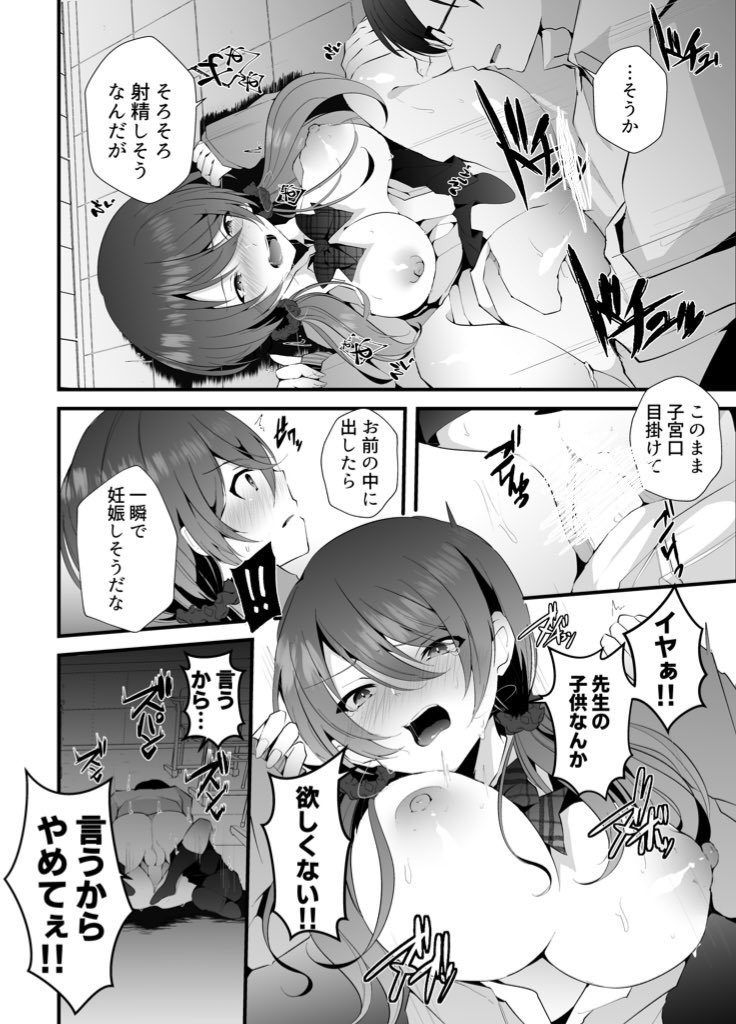 Fujisaki Fujiko-Collection page 9 full