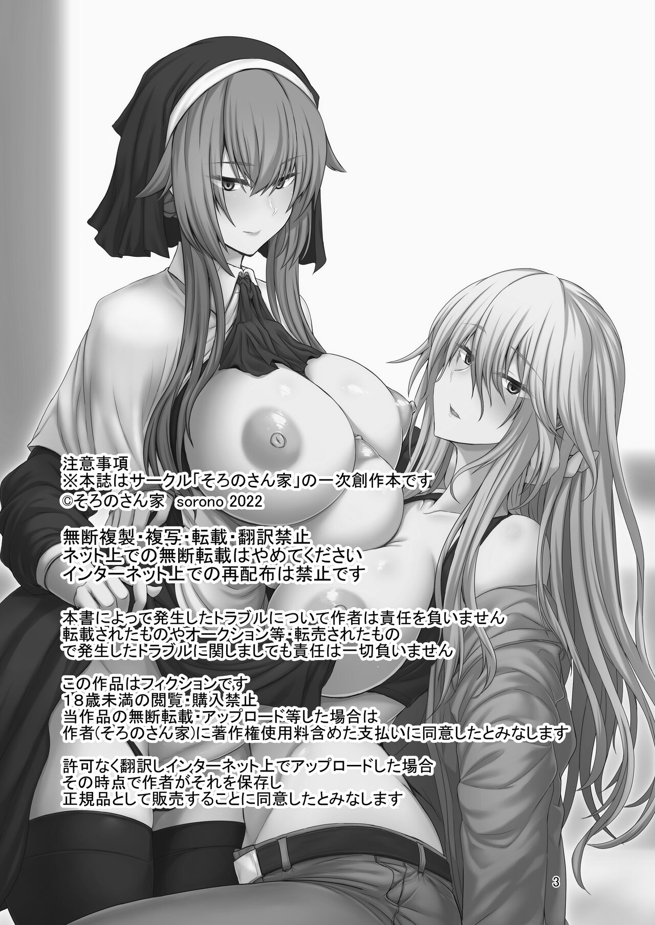 tsf onna ni natsu ta kare wa futanari sex ni hamaru page 2 full